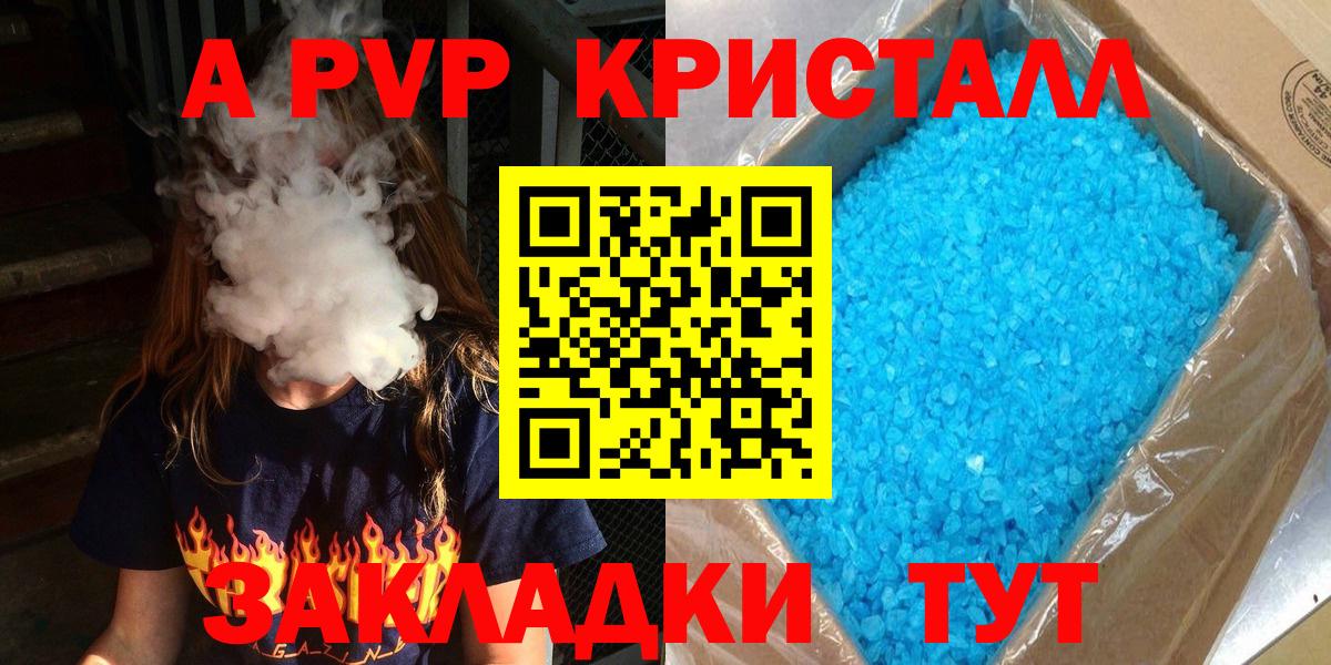 Кохма  Alpha-PVP Соль  Вход с VPN  Alpha PVP СК КРИС  цена   Alfa_PVP Crystall 