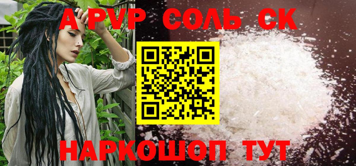 Alpha-PVP мука Кохма