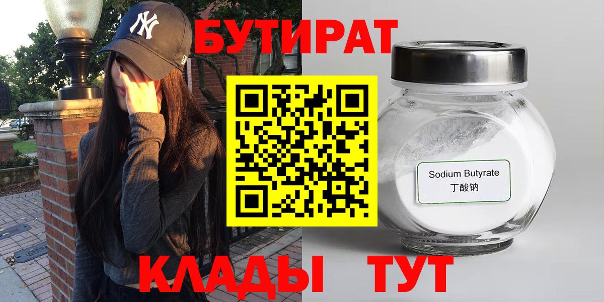 Кохма  БУТИРАТ оксана  Бутират  Вход с VPN 