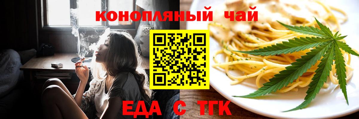 Кохма  Еда ТГК конопля  Вход с VPN 