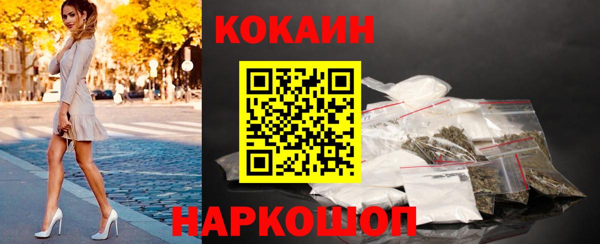 КОКАИН 97% Кохма