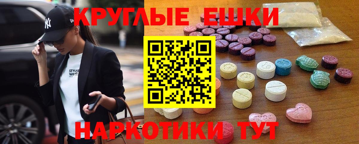 ЭКСТАЗИ 99%  Вход с VPN  Экстази  ЭКСТАЗИ круглые  Кохма 