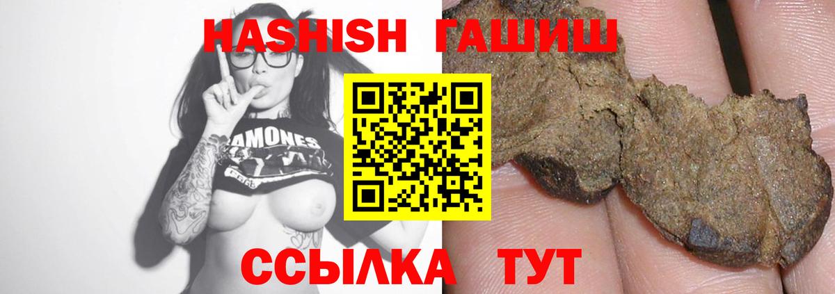 где купить наркотик  ГАШ Premium  Вход с VPN  Кохма  ГАШ гашик 