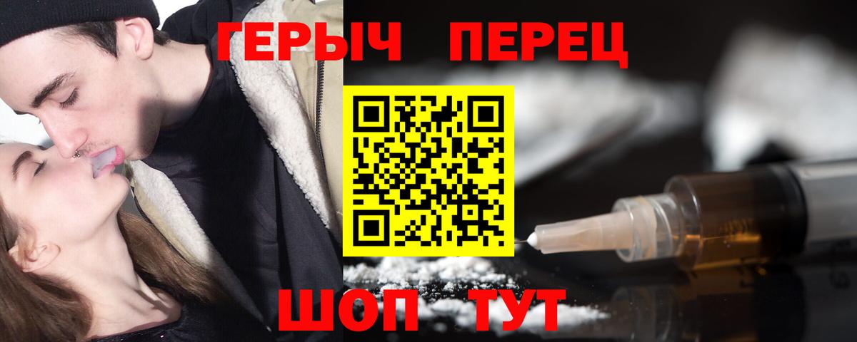 Героин белый Кохма