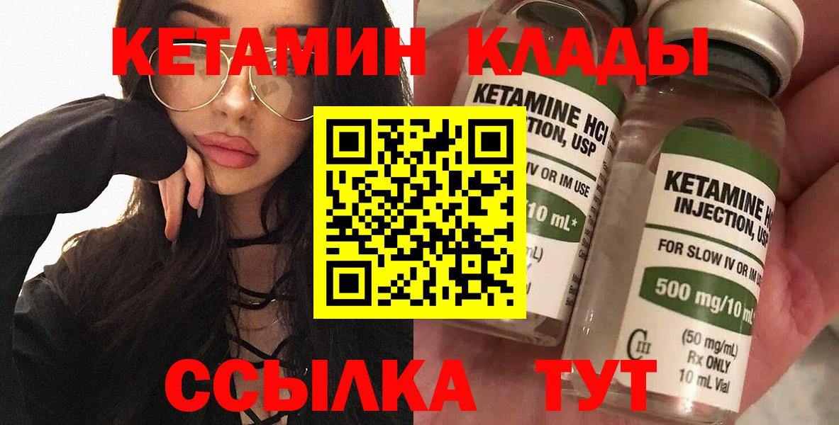 Кетамин ketamine  Кетамин ketamine  Кохма  Вход с VPN 