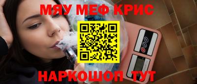 меф VHQ Бузулук