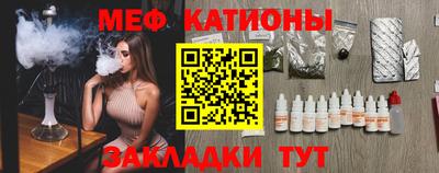 мяу мяу кристалл Будённовск