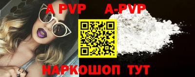 мяу мяу кристалл Будённовск