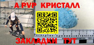 мяу мяу кристалл Будённовск