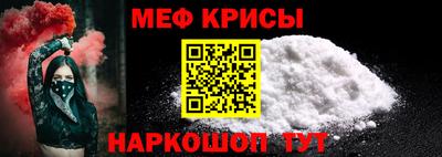 мяу мяу кристалл Будённовск