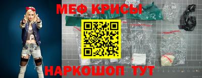мяу мяу кристалл Будённовск