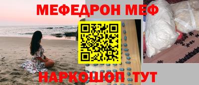 мяу мяу кристалл Будённовск