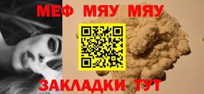 меф VHQ Бузулук