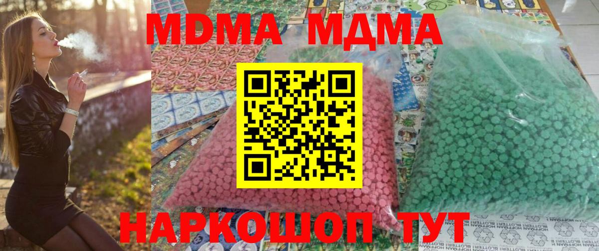 МДМА молли Кохма