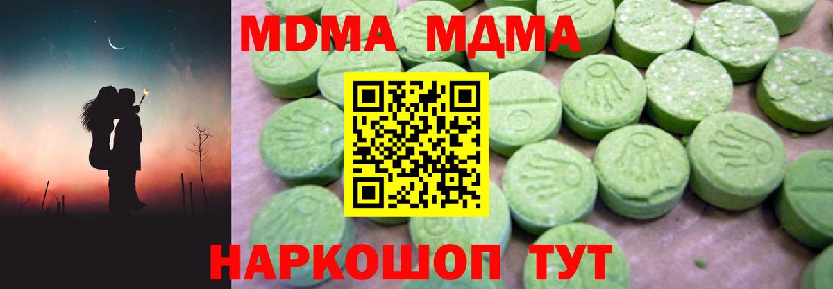 Кохма  МДМА Molly  Вход с VPN 