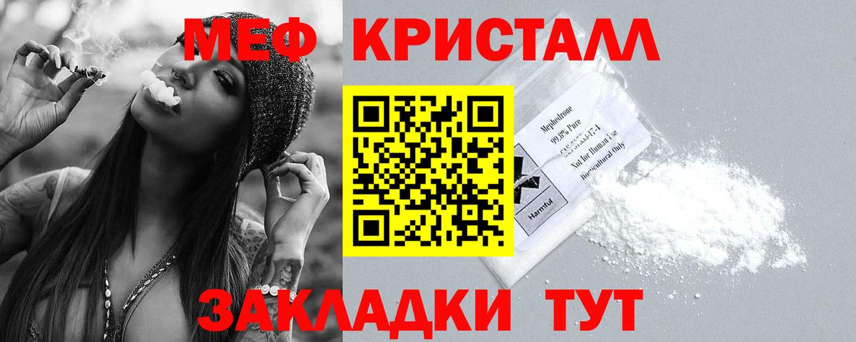 Меф mephedrone  МЕФ  Кохма  Меф мяу мяу  Вход с VPN 