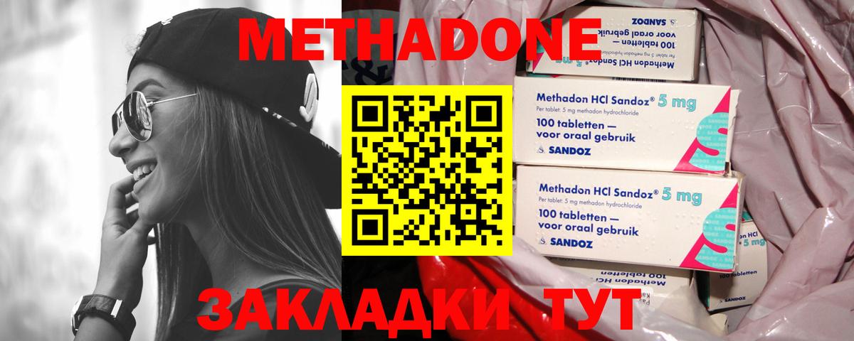 МЕТАДОН VHQ  кракен ТОР  Вход с VPN  Кохма  Метадон белоснежный 