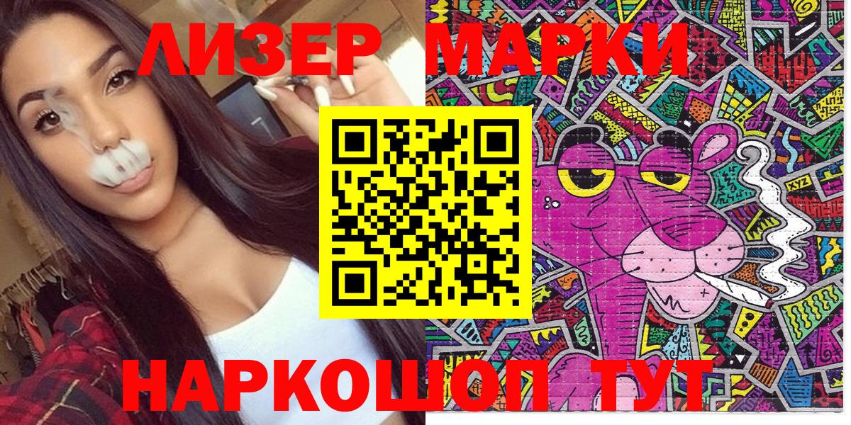 Марки N-bome 1500мкг Кохма