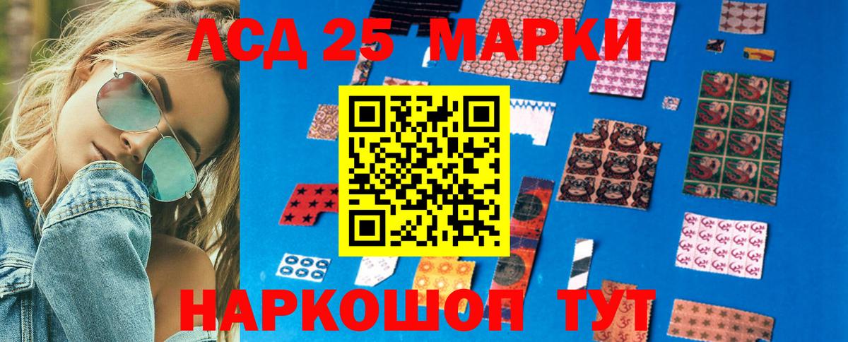 Марки 25I-NBOMe 1,8мг  Марки 25I-NBOMe 1,8мг  Вход с VPN  Кохма 