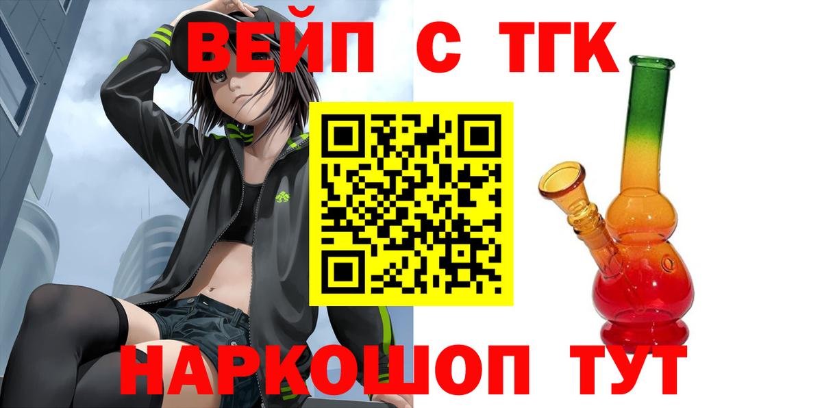 ТГК THC oil Кохма